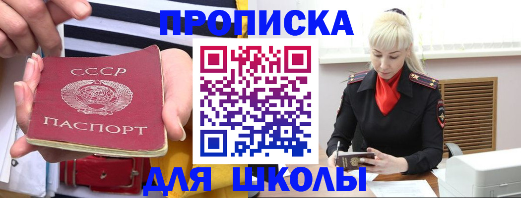 прописка регистрация в Мордовии