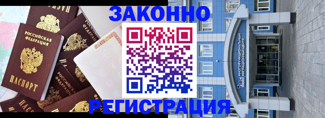 временная регистрация в Мордовии