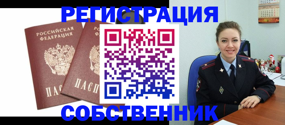 прописка ребенка в Мордовии