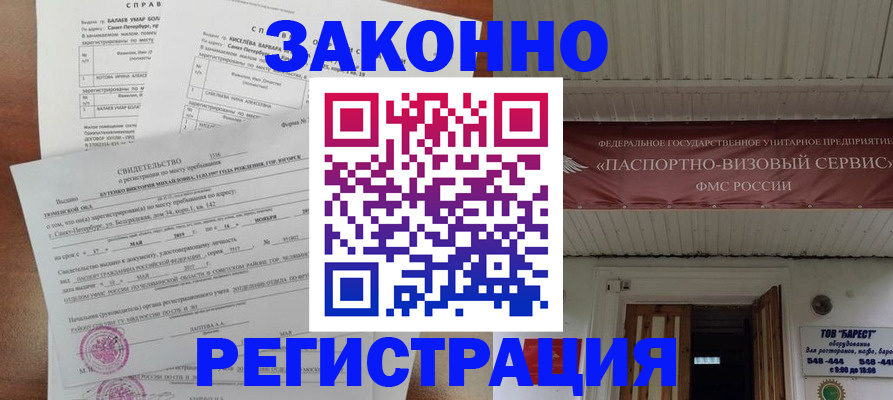 временная регистрация 2025 в Мордовии