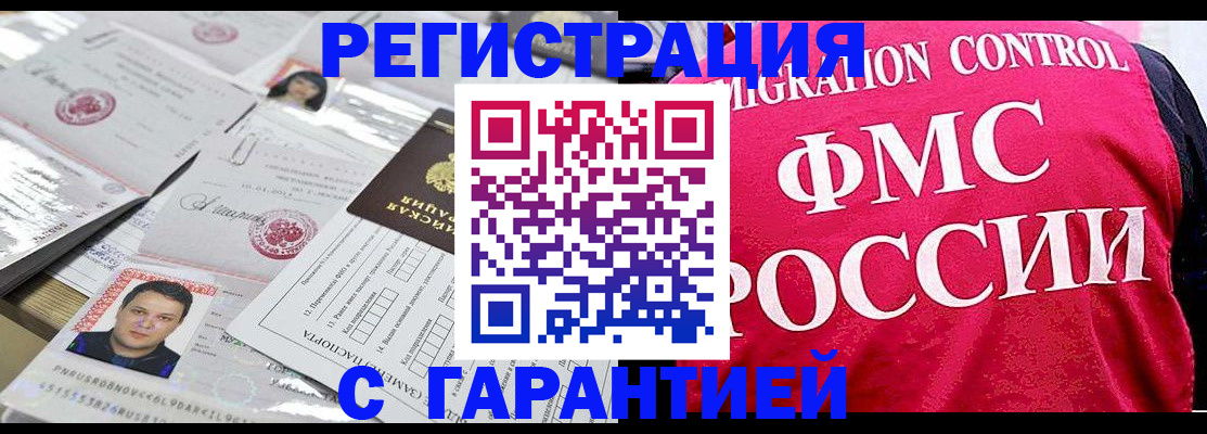 временная прописка в Мордовии