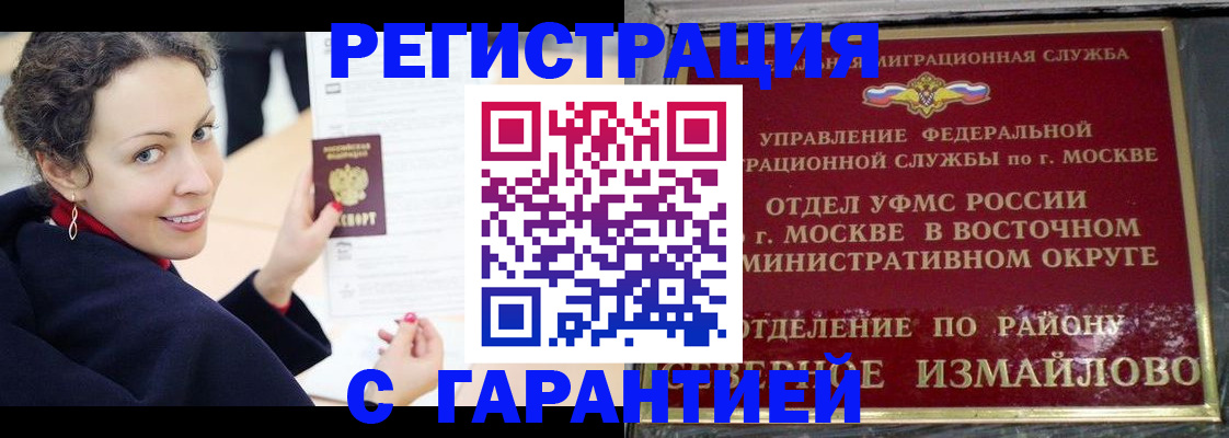 временная регистрация госуслуги в Мордовии